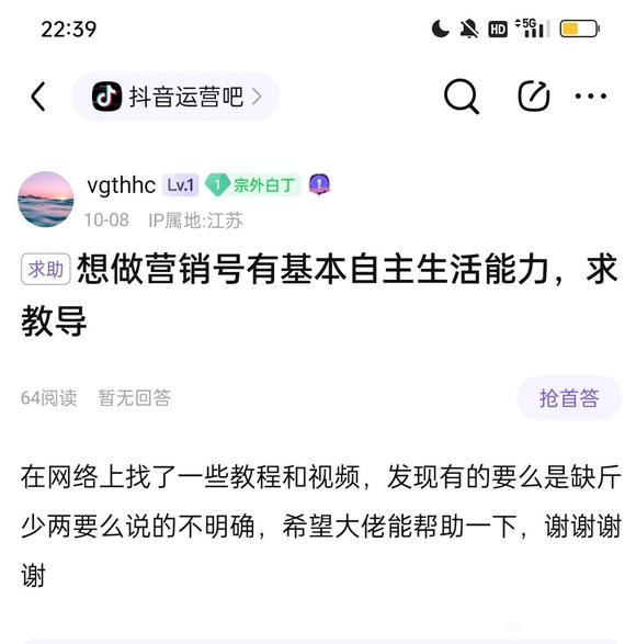 想做营销号不会怎么办，大佬们帮帮吧(?_?|||)-1.jpg