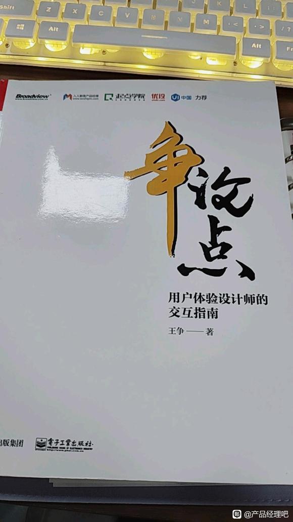 记录贴-从22年10月份转岗产品经理学习记录分享-1.jpg