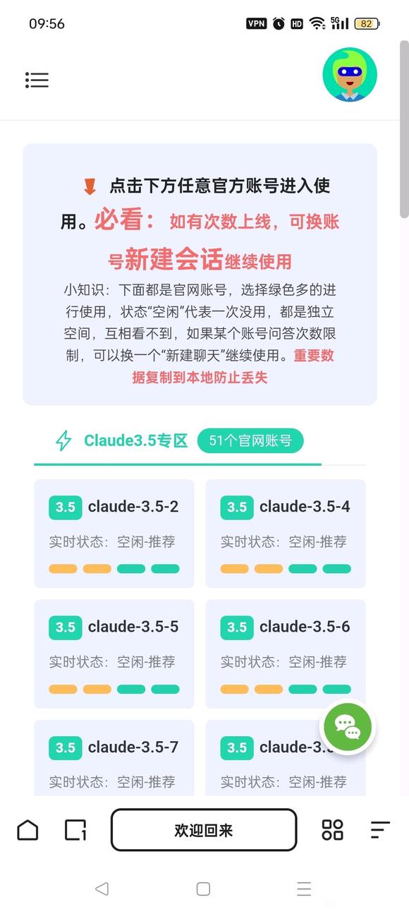 ClaudePro最强大模型，本站点无限制请尽情使用-5.jpg