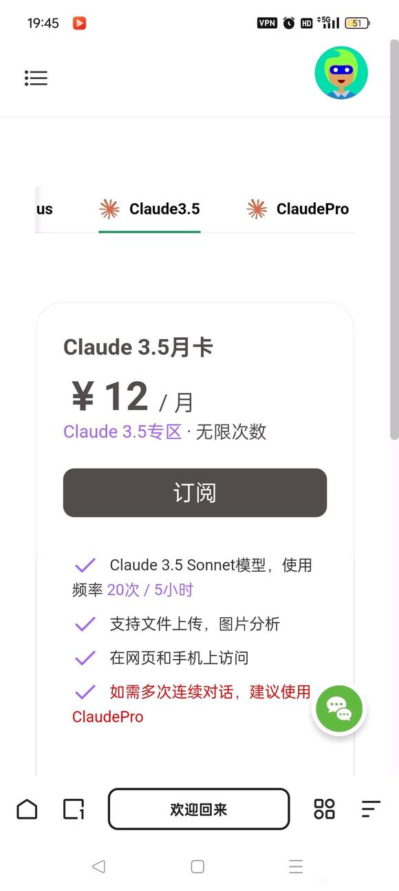 ClaudePro最强大模型，本站点无限制请尽情使用-8.jpg