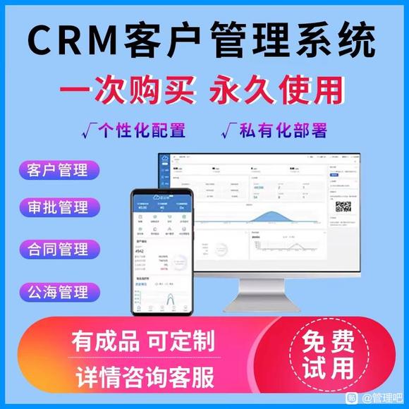 crm管理系统开发-2.jpg