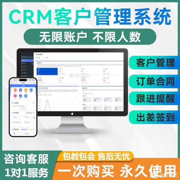 crm管理系统开发-3.jpg