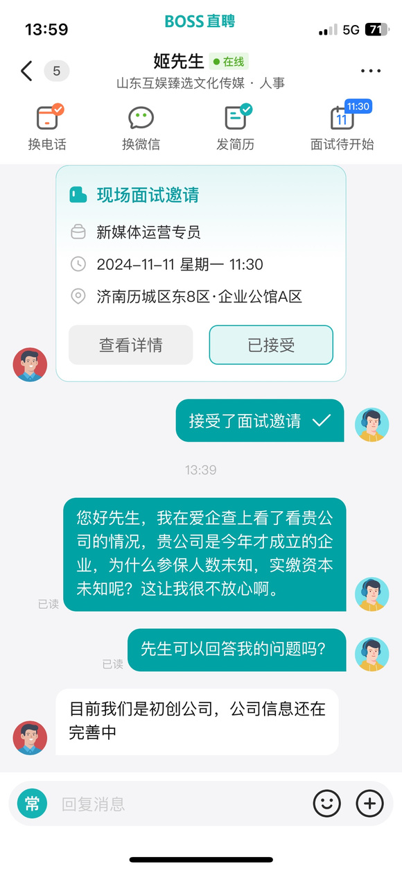 应届生求职，请大家鉴别一下这个公司-1.jpg