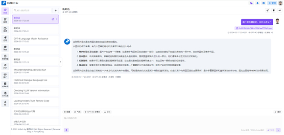 测评ChatGPT-4o，附国内免费使用入口-6.jpg