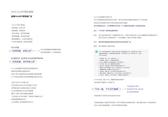 利用AI掌握60秒快速设计法则，CHATGPT及Midjourney创建品牌设计-26.jpg