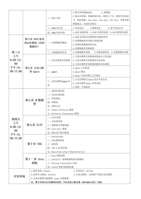 人工智能助力学习-4.jpg