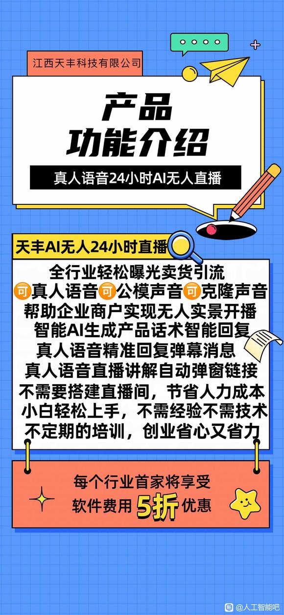 无人直播，开启智能直播新时代-1.jpg