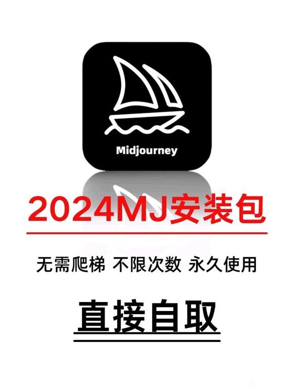 Midjourney2024中文版-1.jpg