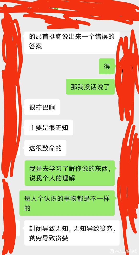 被女士喷无知了-1.jpg