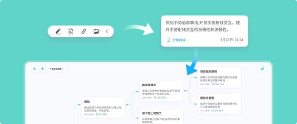 颠覆传统笔记方式，效率提升200%!-2.jpg