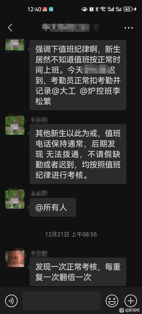 国企，该和领导撕破脸吗-2.jpg