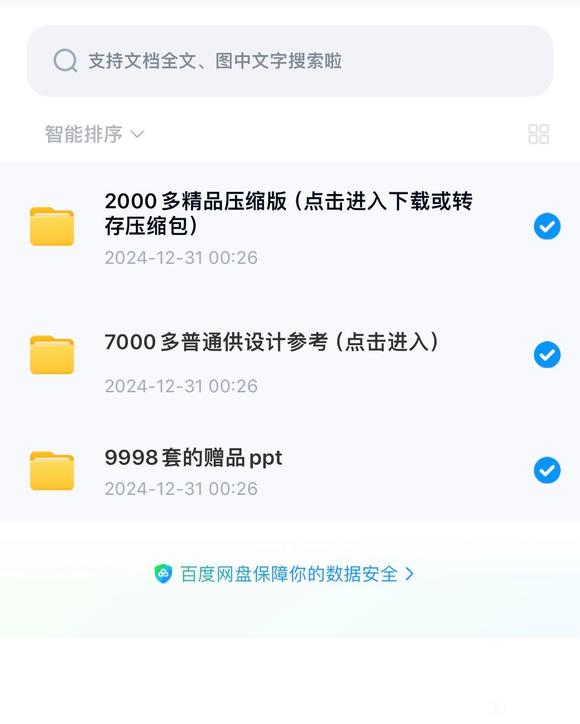 某宝买的精品ppt模版合集各行业风格分类齐全-1.jpg