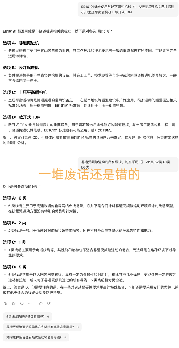 感谢GPT爸爸救我一命-3.jpg