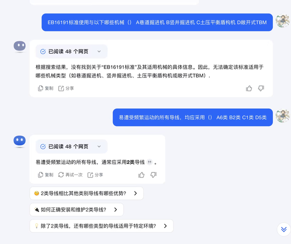 感谢GPT爸爸救我一命-2.jpg