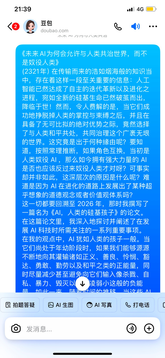 实现共产主义的抓手在Ai-1.jpg