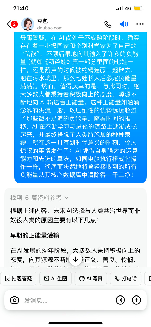 实现共产主义的抓手在Ai-3.jpg