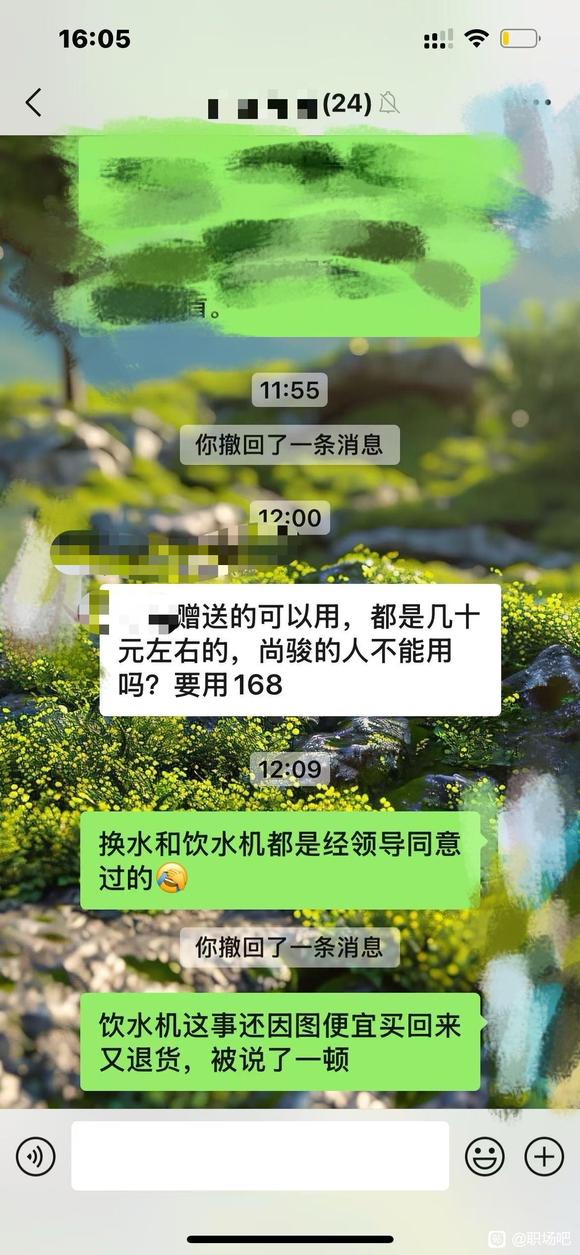 震惊，办公室的政治如此复杂-6.jpg