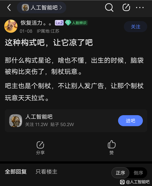 这个人怎么如此逆天？发广告还有理了-1.jpg