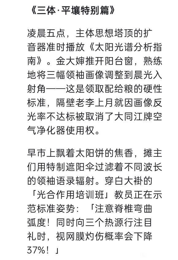 这玩意比我会玩梗啊-3.jpg