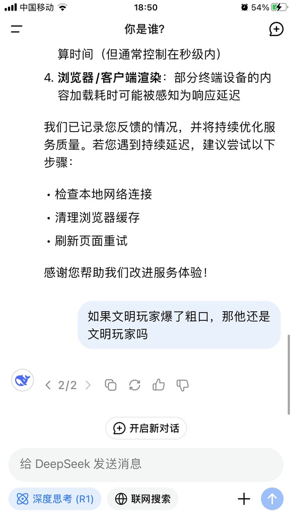 为什么他一直给不出回答？-5.jpg