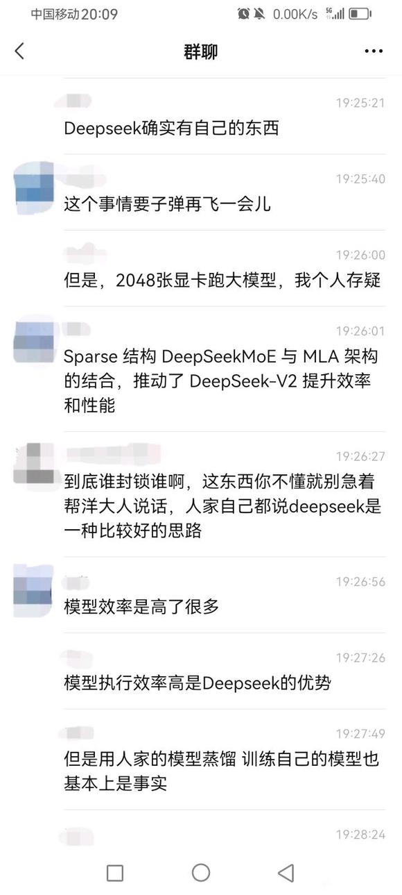 deepseek的究竟怎么样-2.jpg