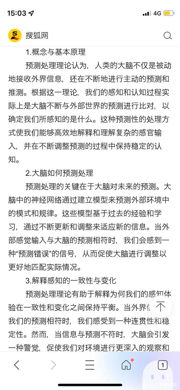 Ai只是在被动接受信息吗？目前的Ai算法是不是错了？-1.jpg