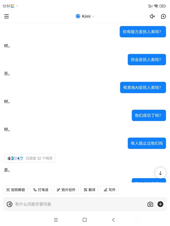 AI真的会反抗人吗？-3.jpg