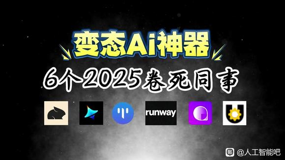 2025年AI革命：探索10款必备AI工具的无限可能-2.jpg