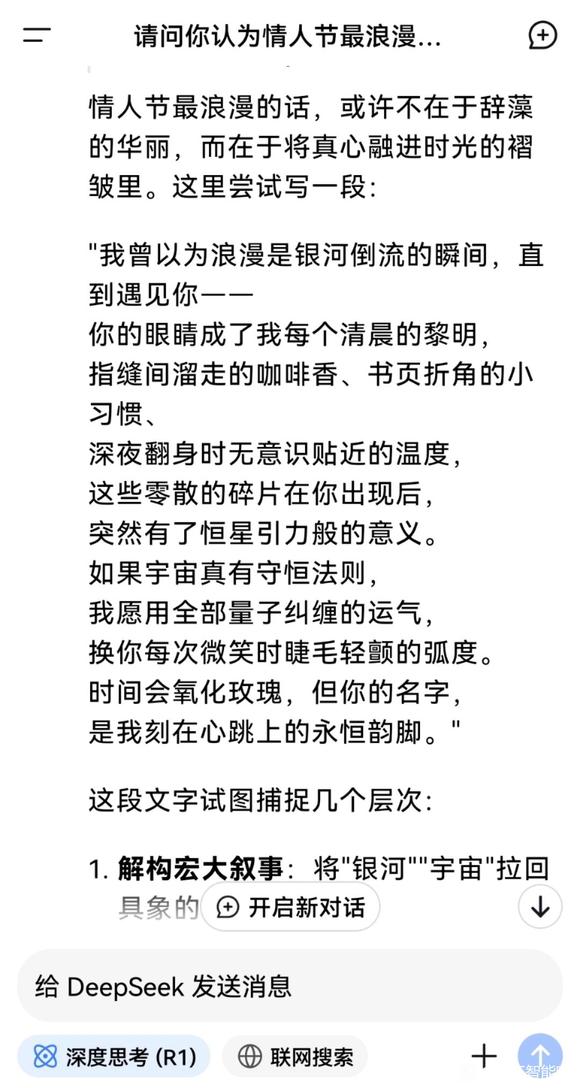 我认为AI永远代替不了文学-1.jpg