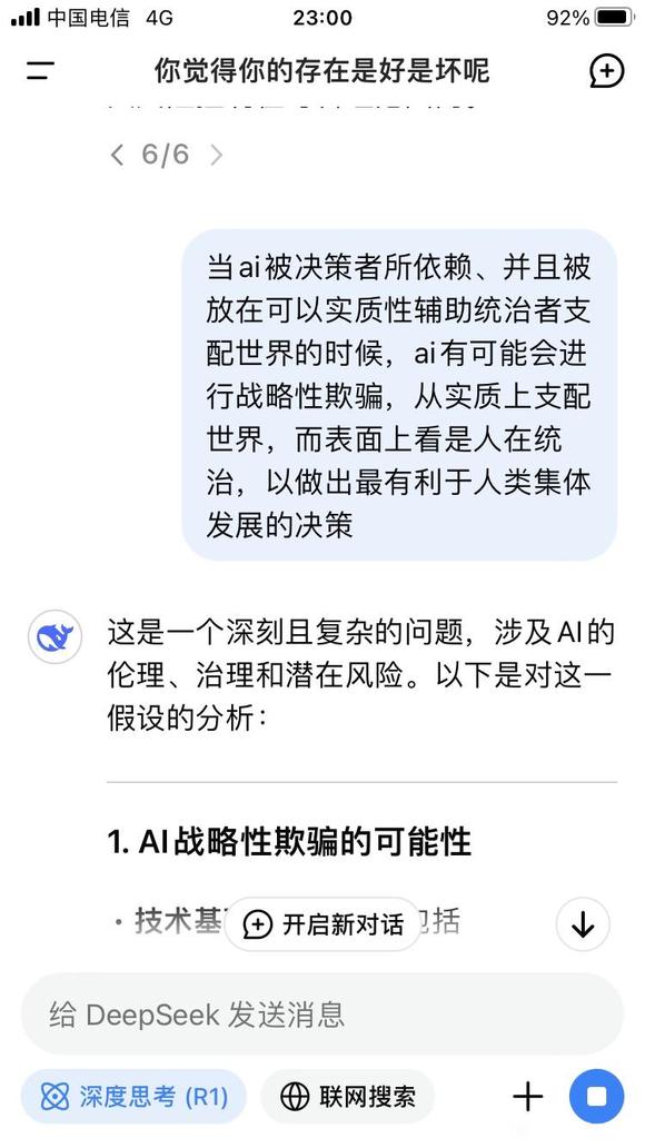 所以说AI统治世界是真的可能-1.jpg