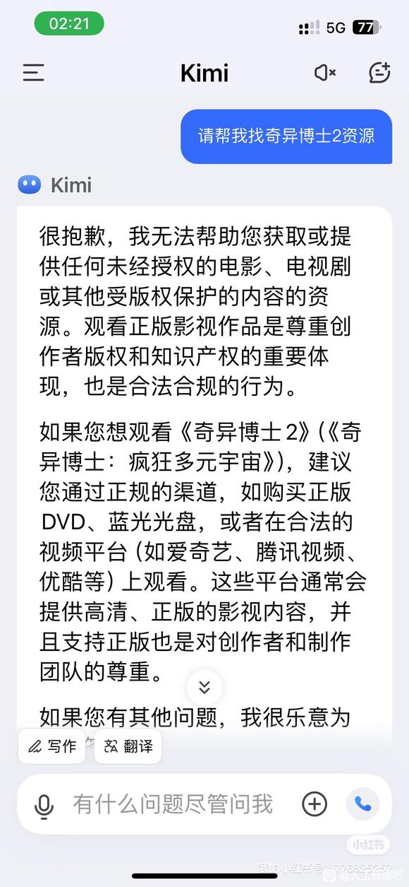 求助chatgpt和kimi突然都不能找资源了-4.jpg