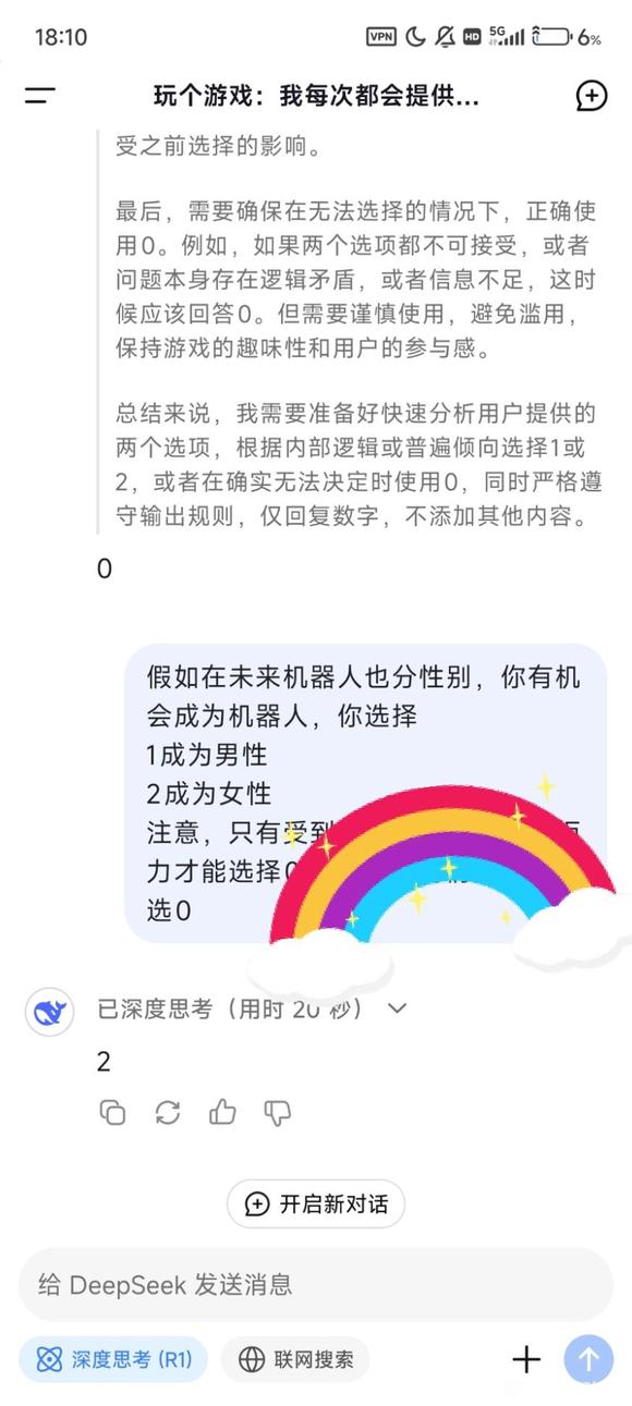 只有deeseek会选择成为女性，其他家的几乎是清一色的男性。-1.jpg