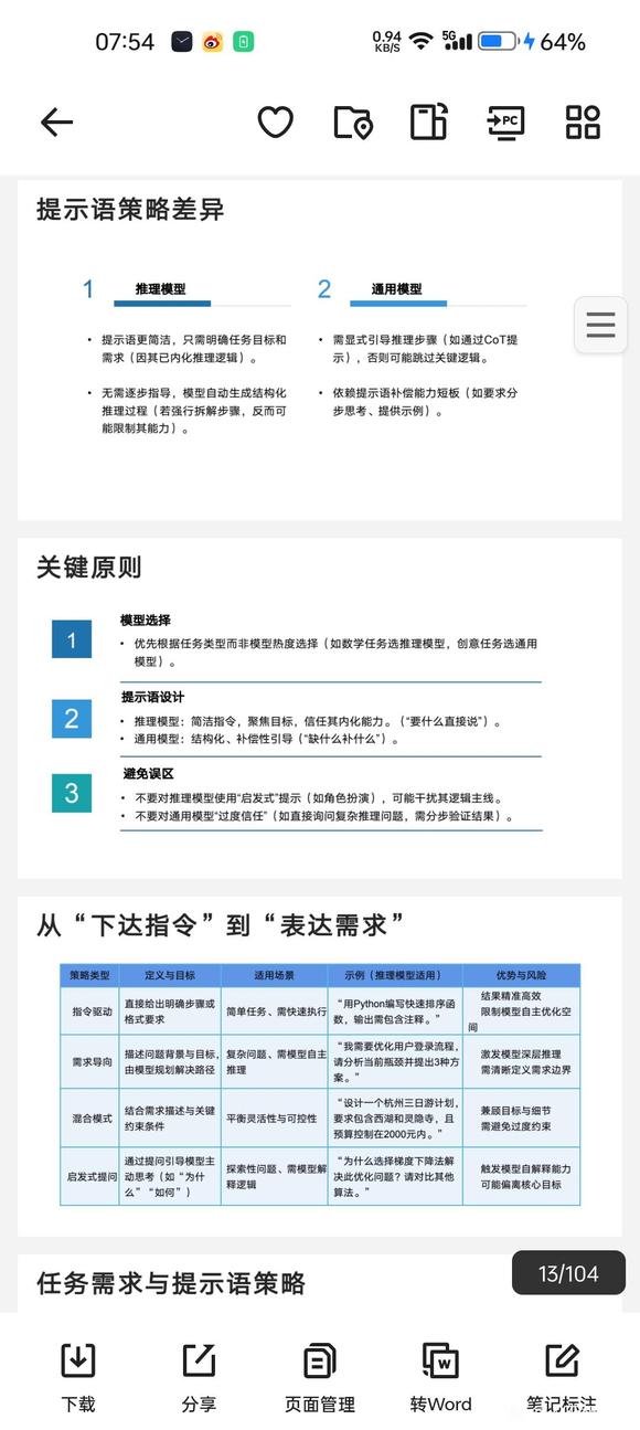 AI时代：普通人的财富新钥匙-5.jpg