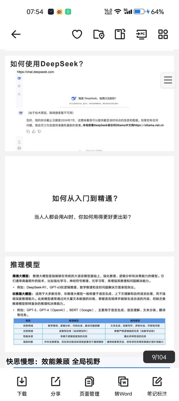 AI时代：普通人的财富新钥匙-4.jpg