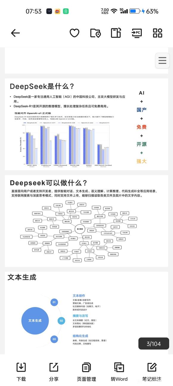 AI时代：普通人的财富新钥匙-2.jpg