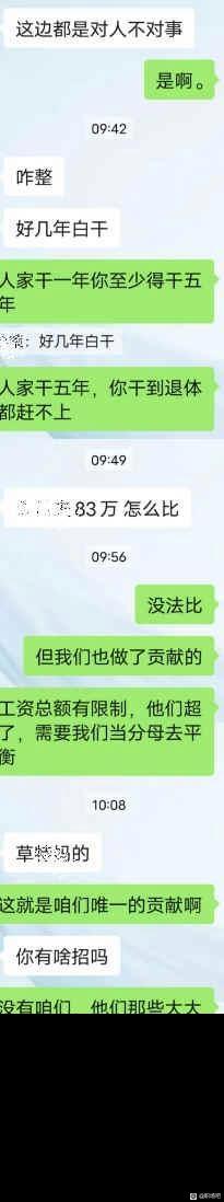 体制内工作十多年，年终成果转化奖金相差几十倍-2.jpg