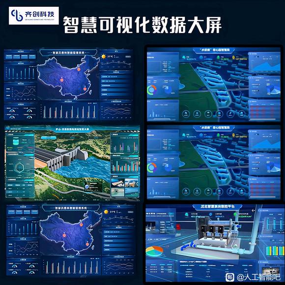 数字孪生可视化大屏 定制开发-1.jpg