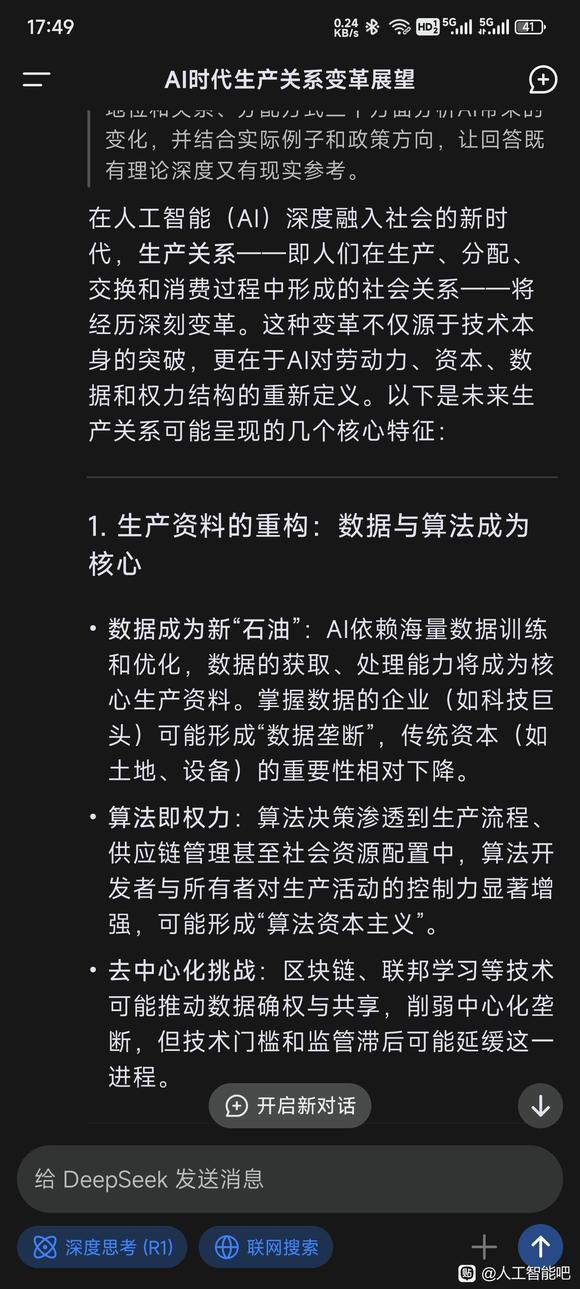 AI能完美预测所有合理行为时唯有不合理的选择才是自由意志墓志铭-4.jpg