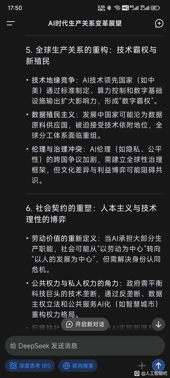 AI能完美预测所有合理行为时唯有不合理的选择才是自由意志墓志铭-8.jpg