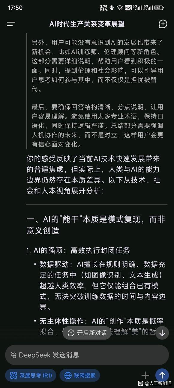 AI能完美预测所有合理行为时唯有不合理的选择才是自由意志墓志铭-3.jpg