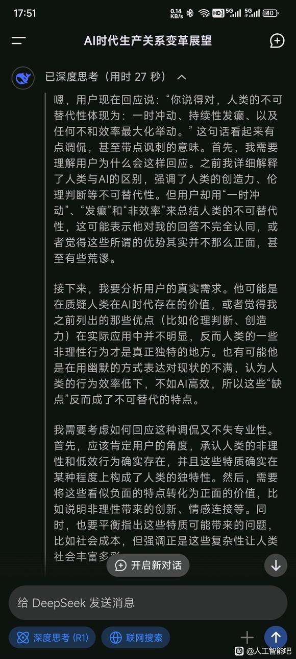 AI能完美预测所有合理行为时唯有不合理的选择才是自由意志墓志铭-4.jpg