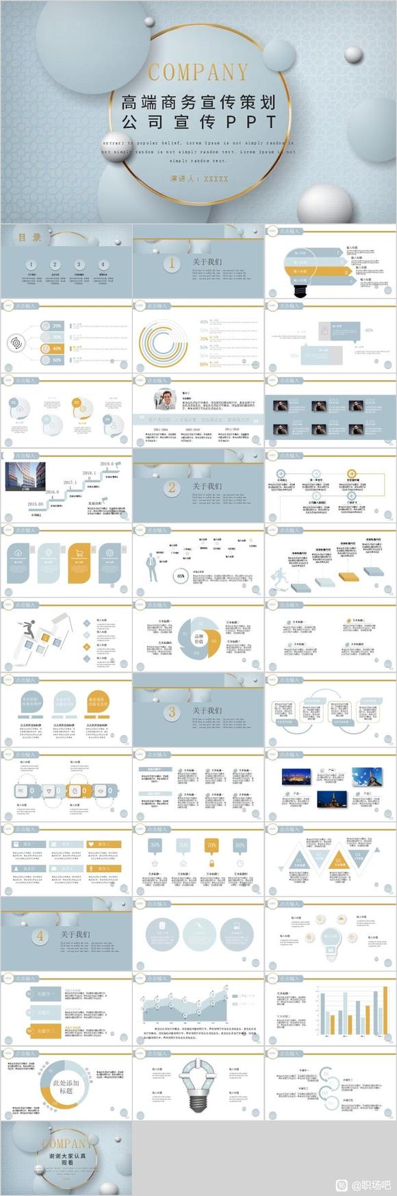 10万套职场ppt模板领导最爱！-2.jpg