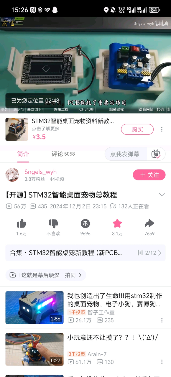 请问各位大佬，我想了解这方面的知识-2.jpg