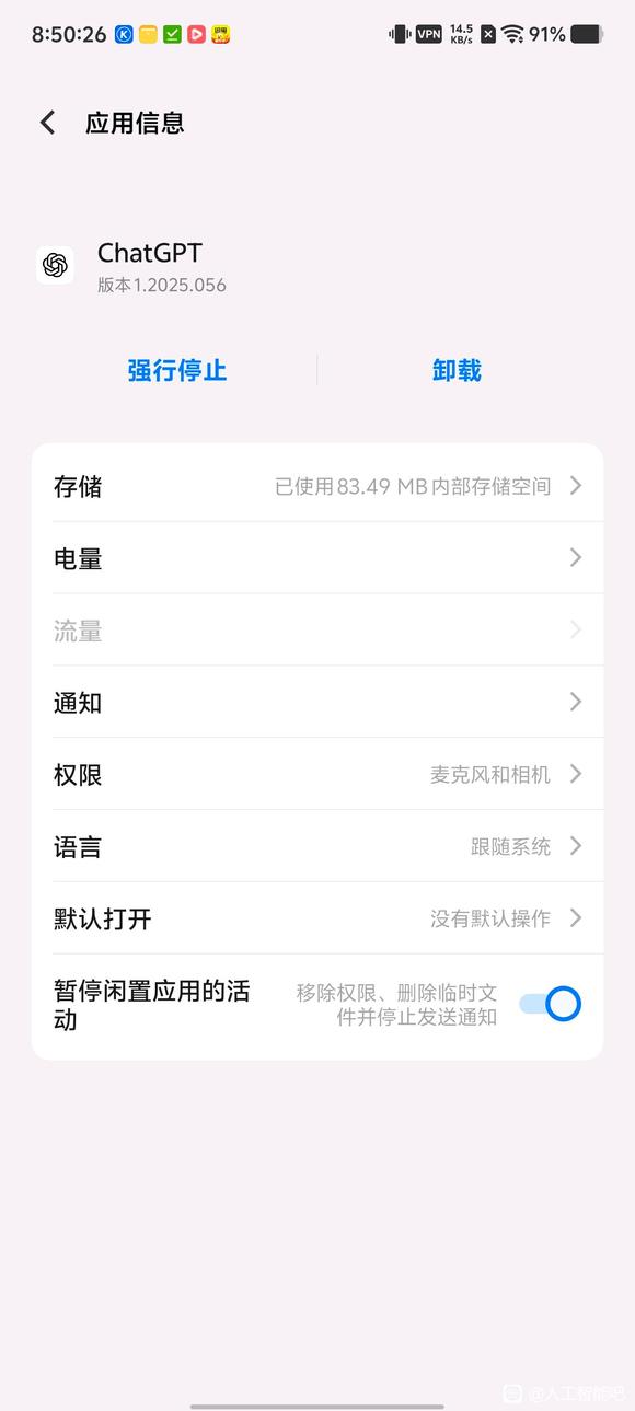 找我帮你们在国内使用chat gpt可语音聊天，可打字交流。-1.jpg